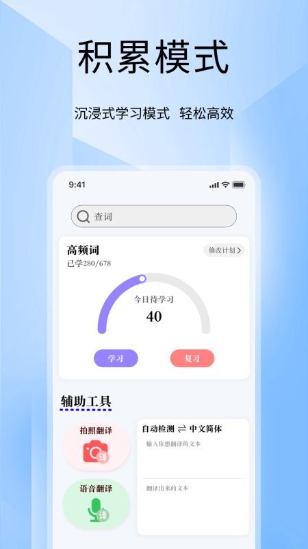Tigerschool外教口语最新版v1.0.4(3)
