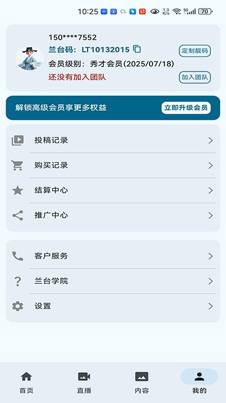 兰台小助官网版v1.10(1)