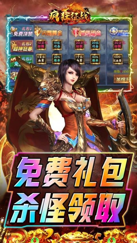 疯狂征战游戏