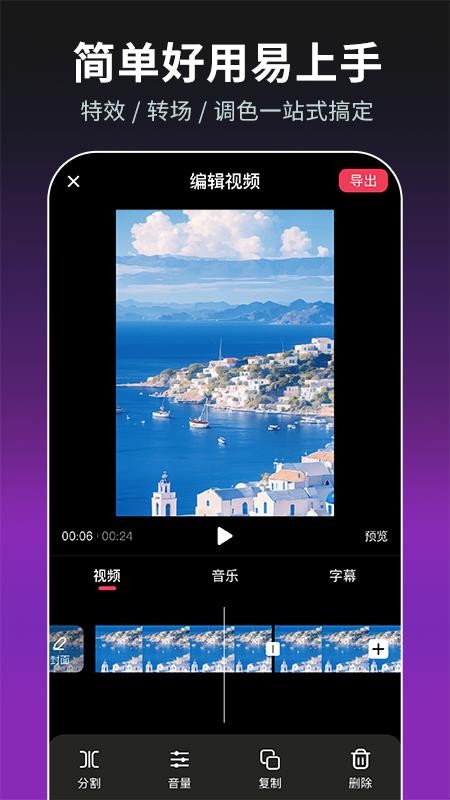 免费混剪视频官方版v1.0.5 2