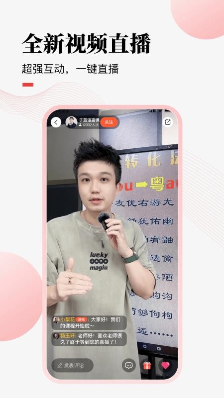 荔课(原名荔枝微课)v4.30.26(3)