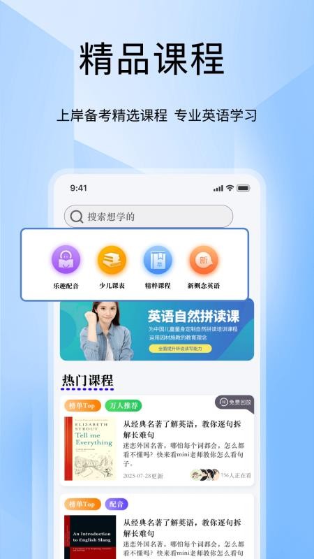 Tigerschool外教口语最新版v1.0.4(2)