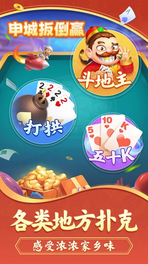 申城扳倒赢游戏