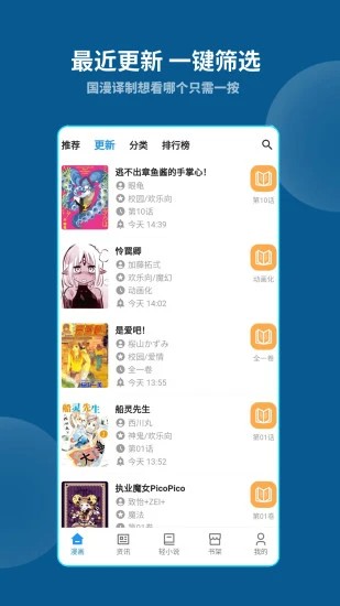 再漫画免费版v2.2.5 4