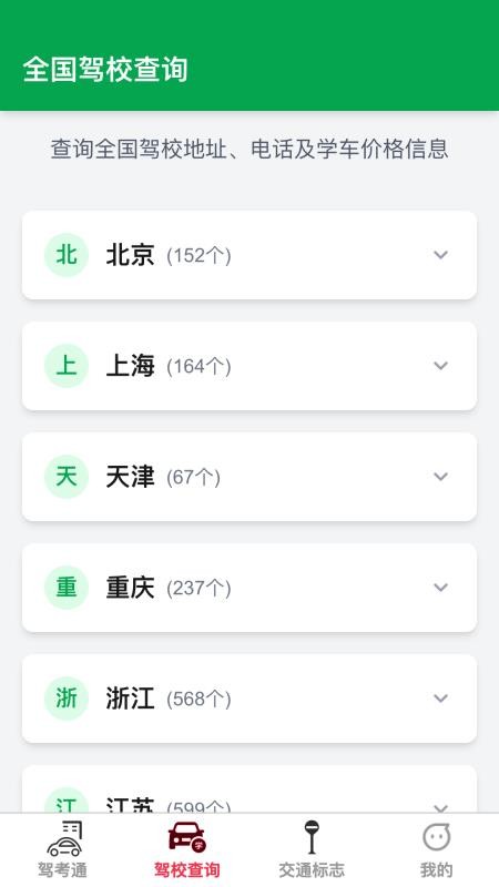 脉冲速驾客户端(2)