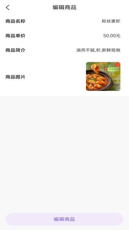 相伴商家端手机版v1.1.2(3)