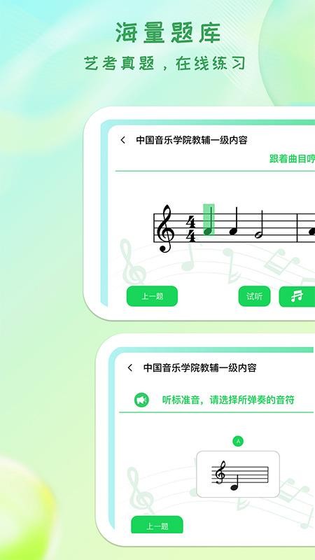 卓音智谱最新版本v1.0.14 4