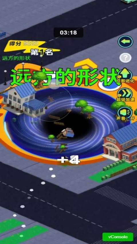 黑洞城市吞噬游戏v1.0.0(3)