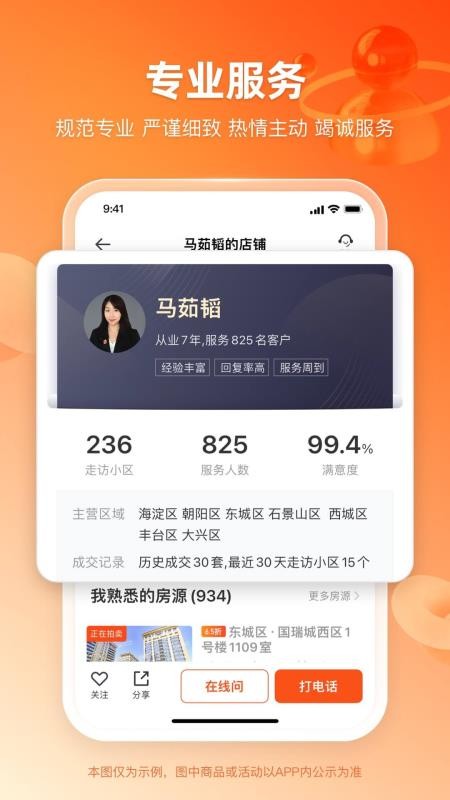 东方瀚海拍卖v3.4.6(3)