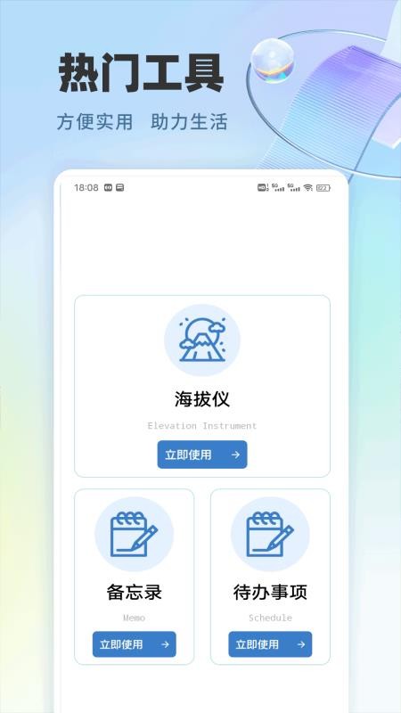 嘉迪app手机版v1.0.1(1)