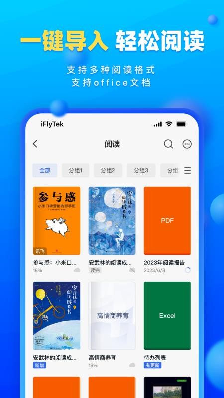 读写笔记客手机端v3.2.8(3)