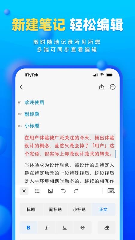 读写笔记客手机端v3.2.8(2)
