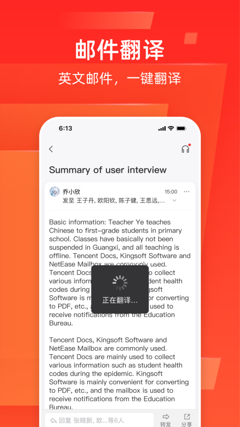 126邮箱app(网易邮箱大师)v7.23.5(4)