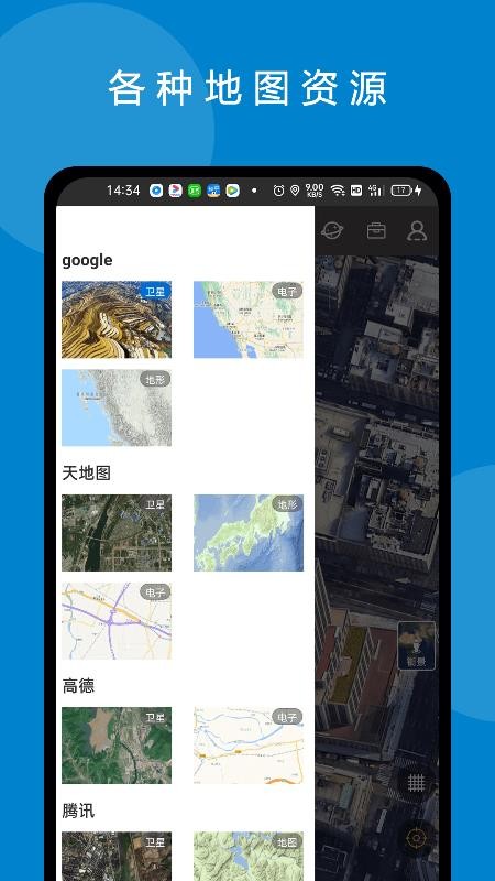 六寸地图最新版v3.2.8(3)