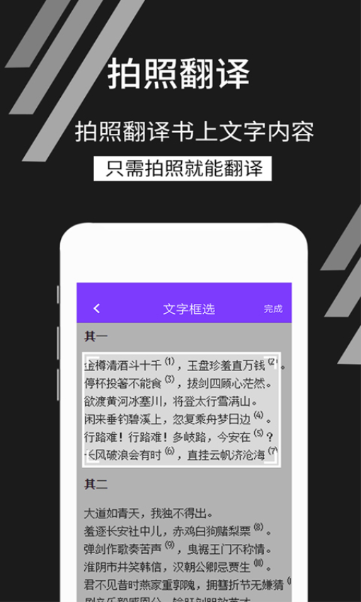 拍照识文字软件v4.5.2(4)