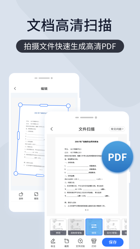 扫描王全能宝appv6.8.56(2)