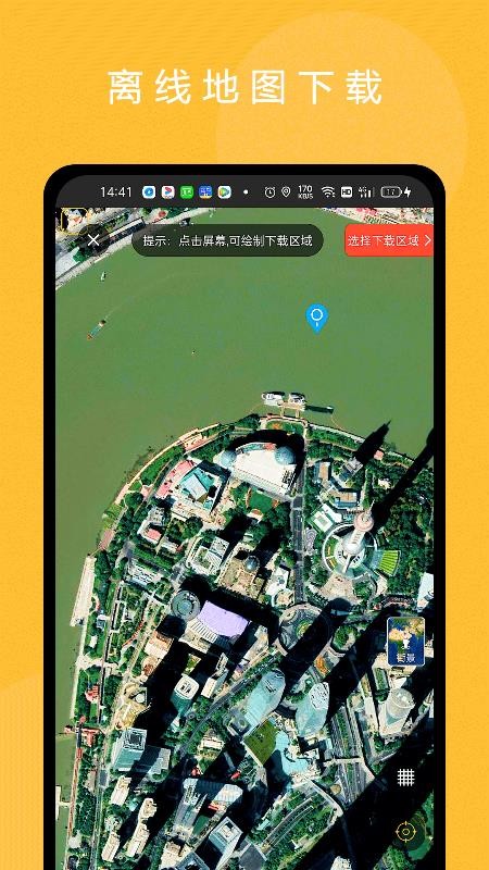 六寸地图最新版v3.2.8(4)