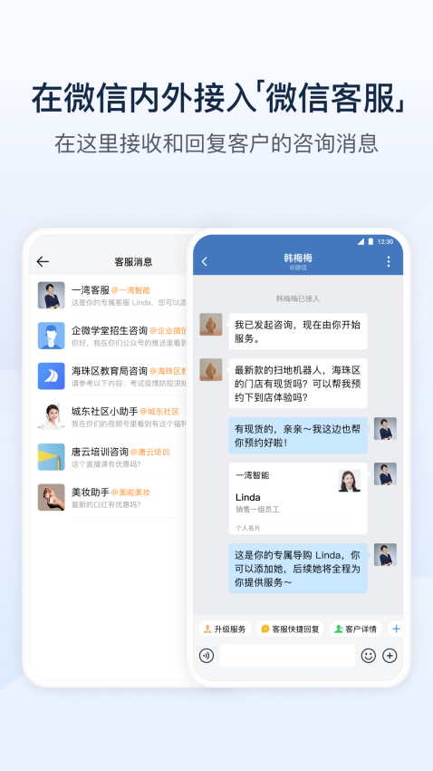 企业微信教育版v4.1.41(4)