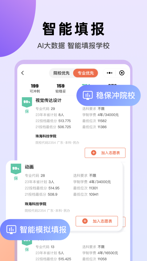 艺愿无忧app最新版v3.0.18(1)