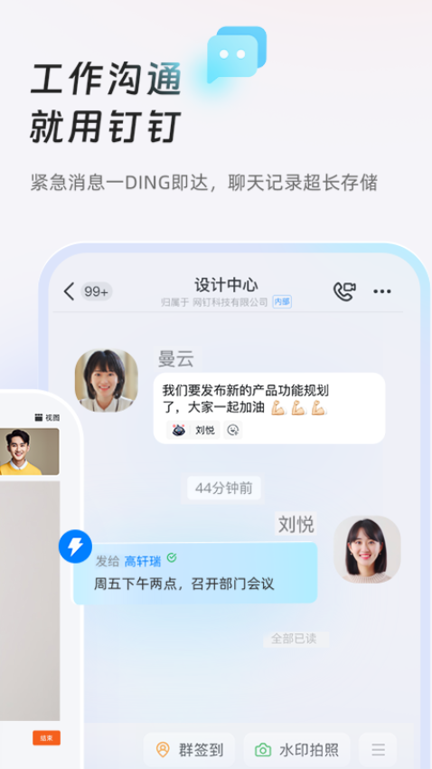 钉钉hd版本v7.8.10(3)