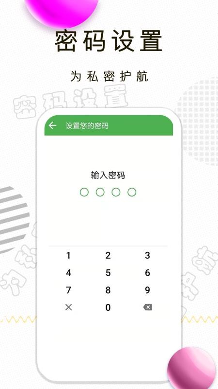 月经期记录软件v1.2.28(5)