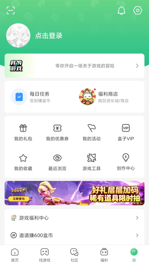 4399游戏盒vivo手机版v9.1.0.38(4)