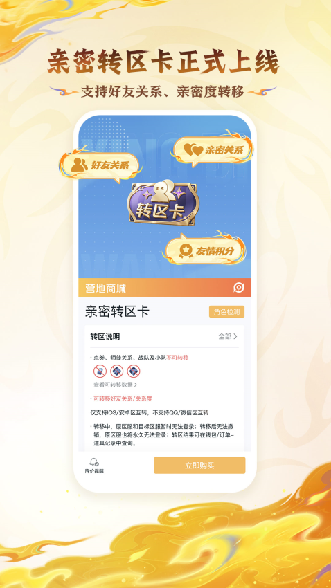 王者荣耀助手app最新版(王者营地)v9.103.0806(1)