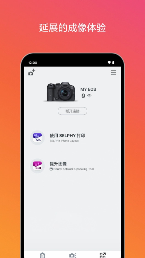 佳能相机连接手机app软件(Canon Camera Connect)v3.4.10.12-cn(3)