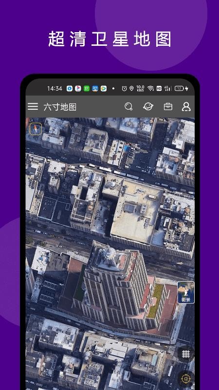六寸地图最新版v3.2.8(1)