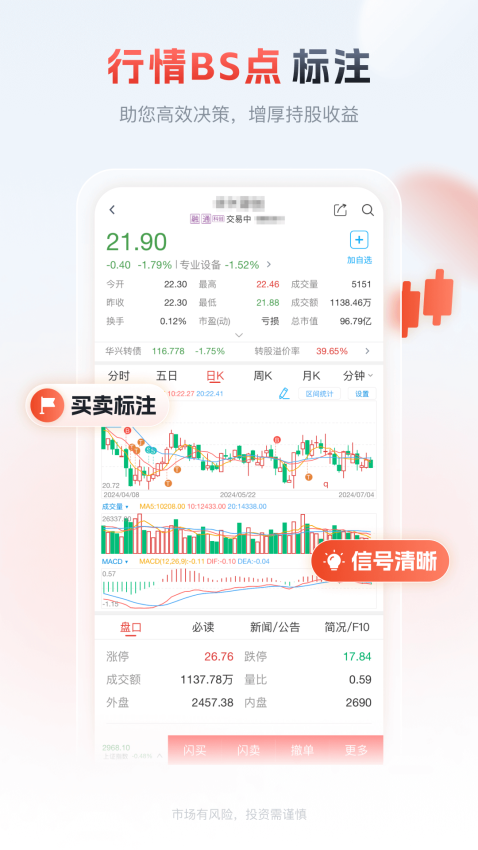 粤管家手机版v7.10.00 2