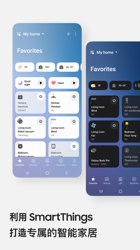 SmartThings中文版v1.8.34.21(3)