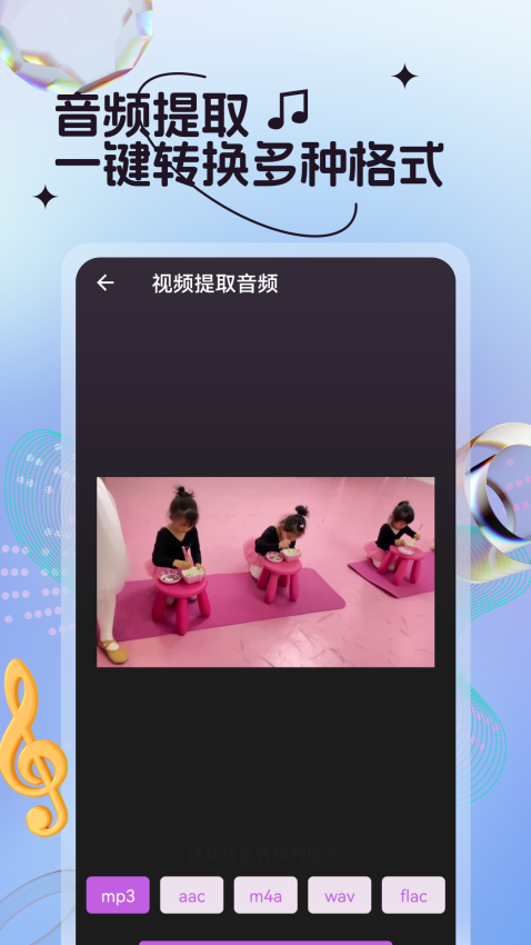 音乐剪辑全能王手机软件v36 4