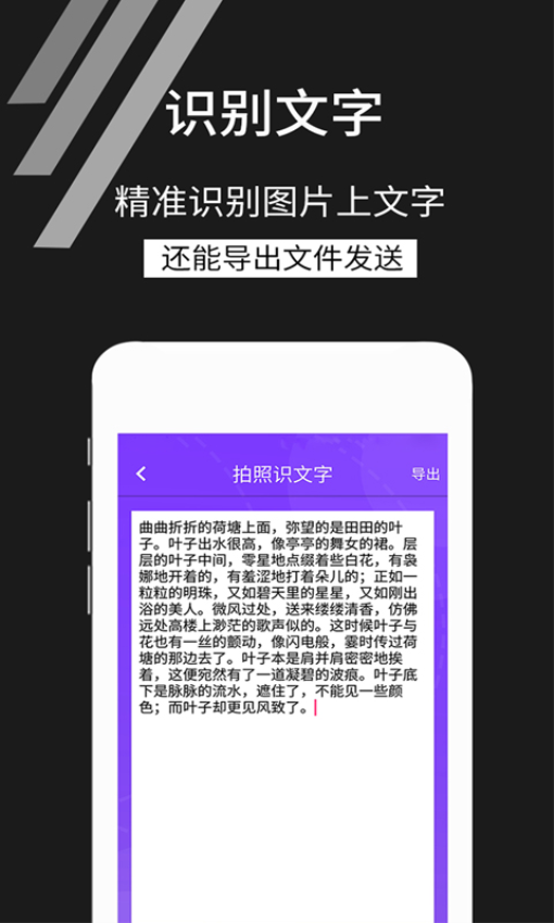 拍照识文字软件v4.5.2(2)
