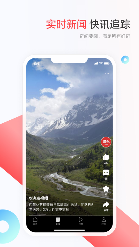 一点新闻资讯精简最新版v7.4.0.0(2)