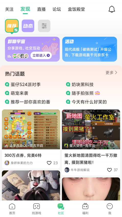 4399游戏盒vivo手机版v9.1.0.38(2)