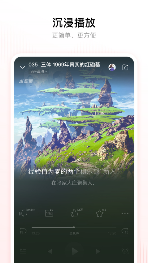 喜马拉雅华为Mate 40定制版v9.3.95.3(3)