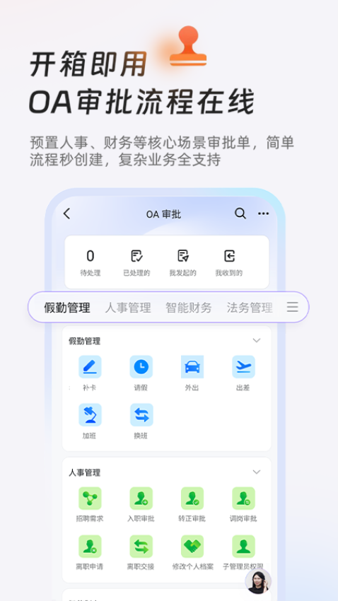 钉钉hd版本v7.8.10(4)