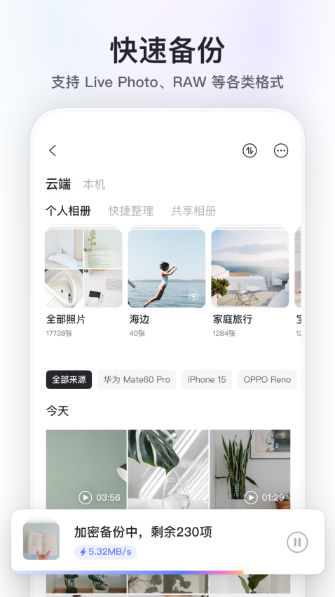 阿里云盘手机版v6.9.2(2)