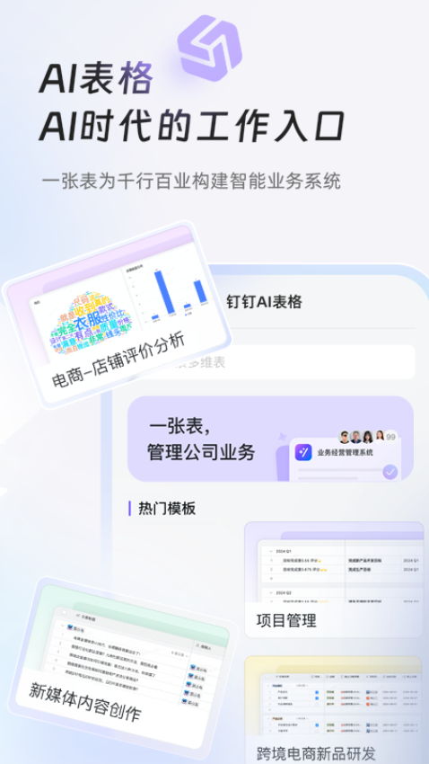 钉钉hd版本v7.8.10(1)