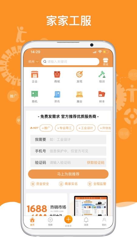 机电之家官方版v4.0.5(2)