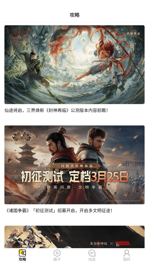 圈圈手游盒子(现名圈圈游戏)v8.4.8(1)