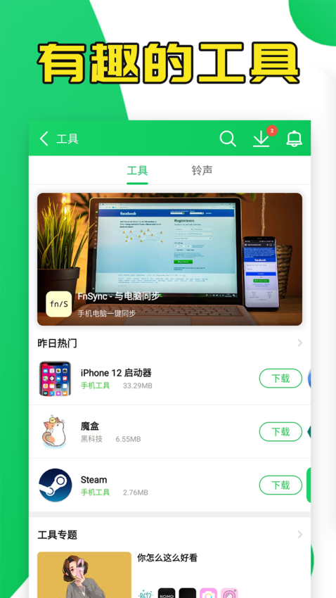 胡芦侠最新版本v4.4.1.1.1(2)