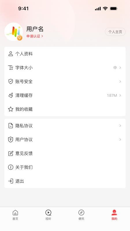 云上潢川客户端v3.0.0(4)