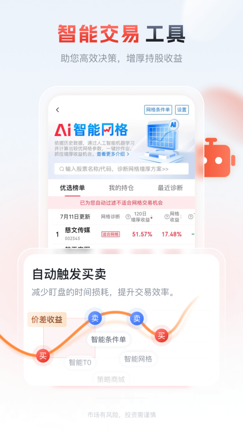 粤管家手机版v7.10.00 1