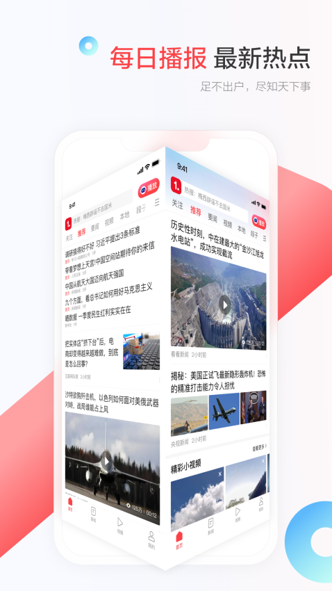 一点新闻资讯精简最新版v7.4.0.0(1)