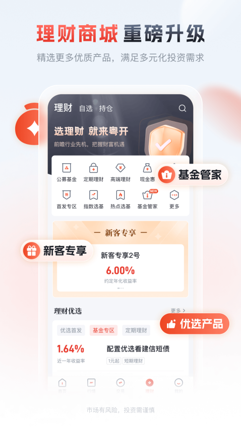 粤管家手机版