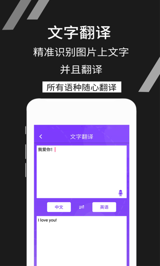 拍照识文字软件v4.5.2(1)