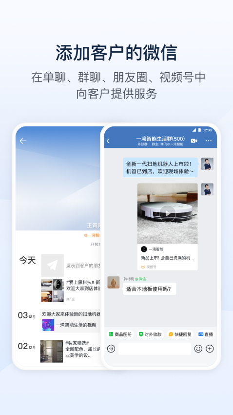 企业微信教育版v4.1.41(1)