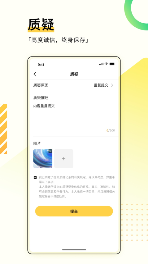 综评学生版最新版v4.1.4(2)