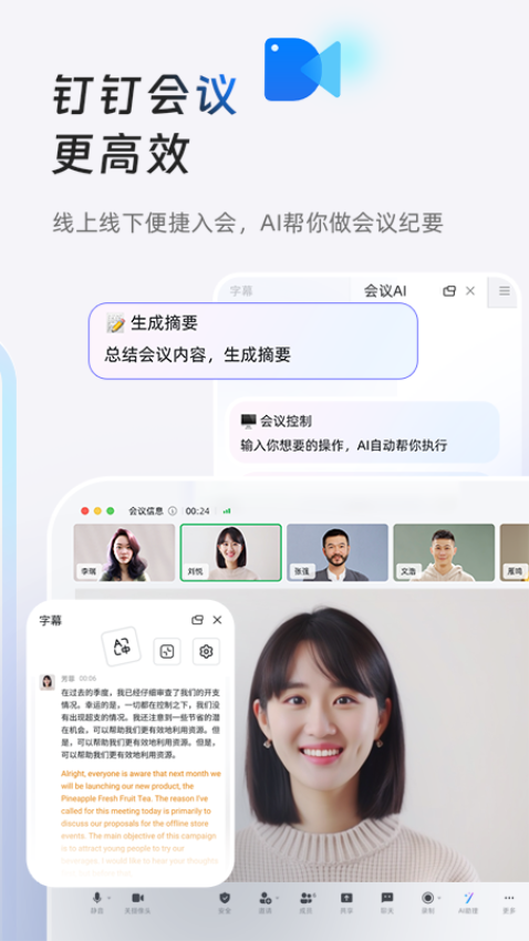 钉钉hd版本v7.8.10(2)